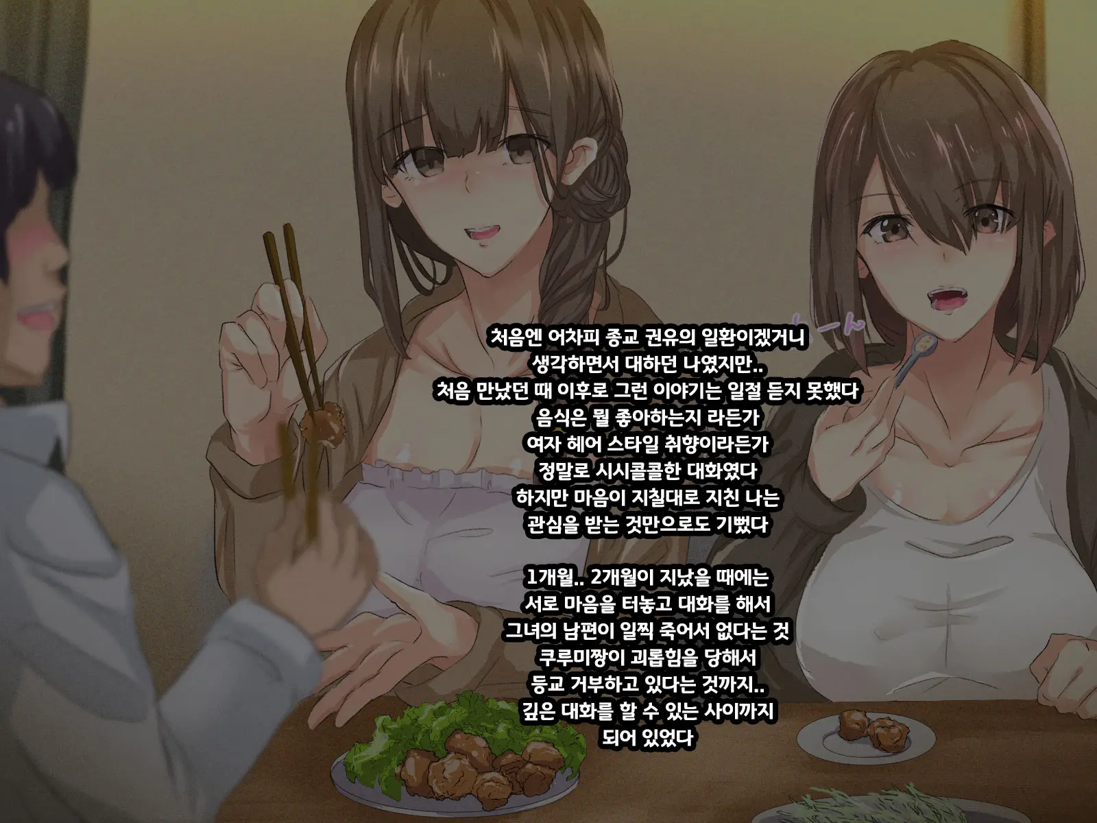 Shuukyou Kanyuu Ni Kita Oyako No Mune Ga Erokatta Node, Heya Ni Tsurekondara, Niku Onaho Ni Dekita Hanashi.